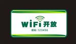 免费wifi