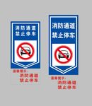 禁止停车