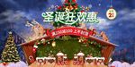 炫彩圣诞狂欢促销海报