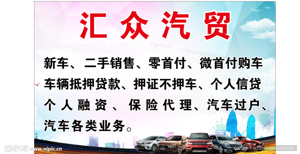 汽车海报