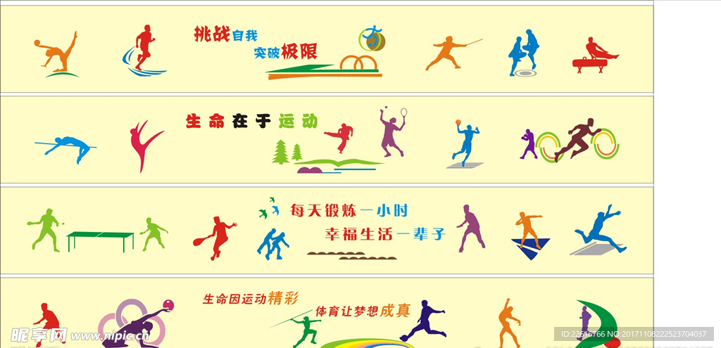体育锻炼