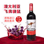 澳大利亚原装进口红酒