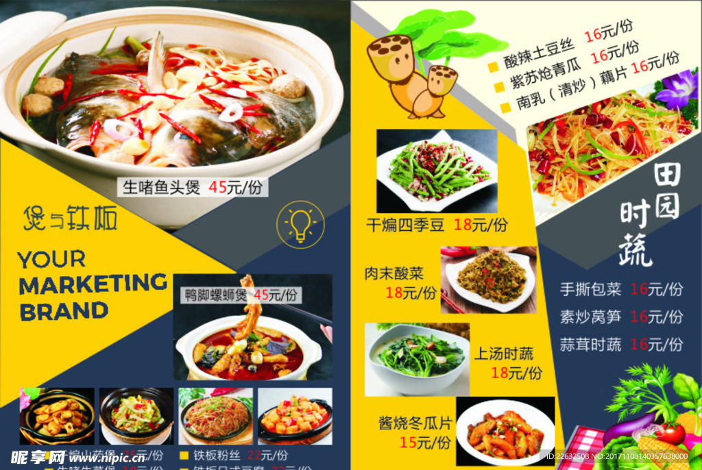 精品菜单