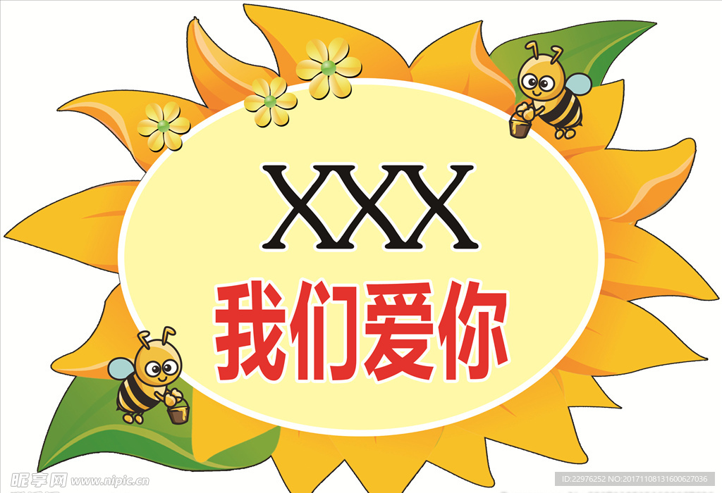 向日葵
