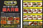 三品黑鸭