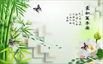 家和万事兴竹子荷花