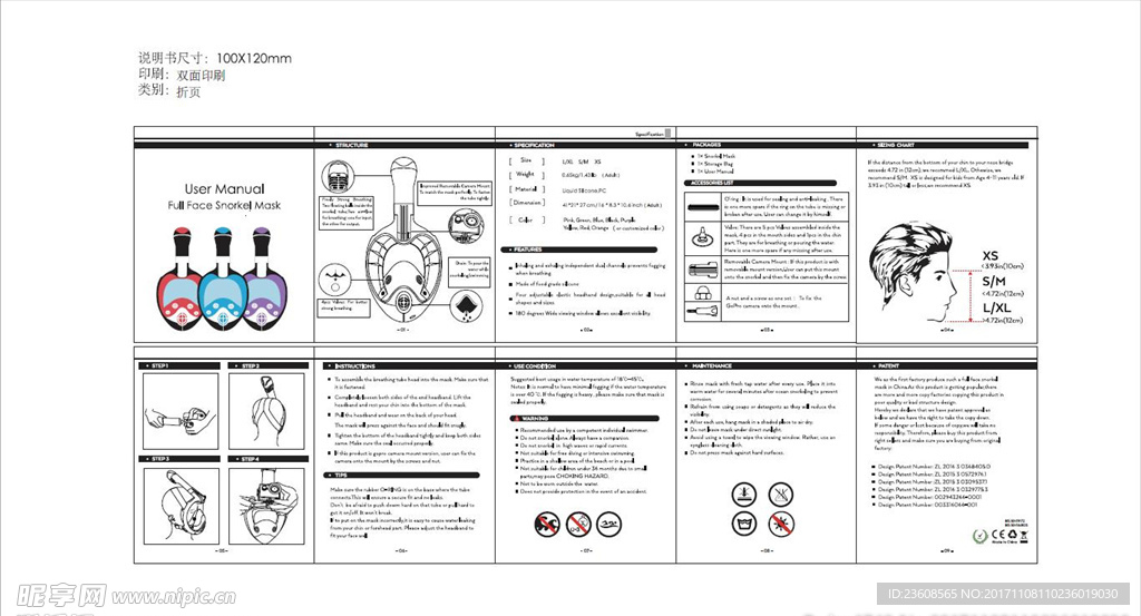 浮潜呼吸面罩说明书