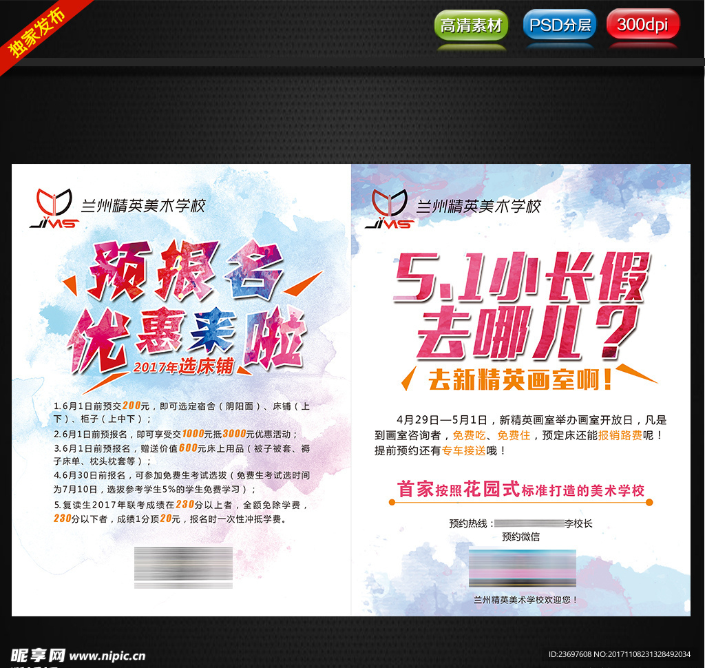 兰州精英画室2