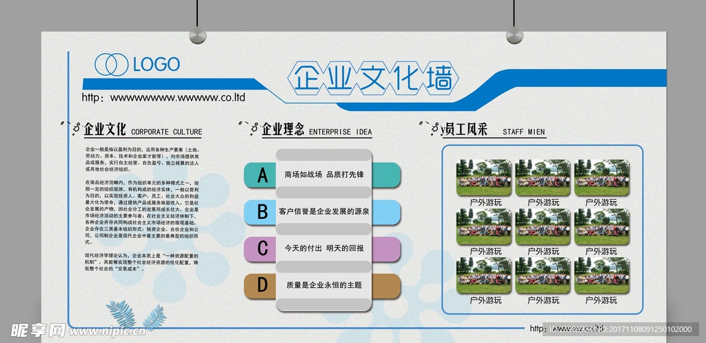 公司背景墙