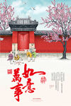 新年