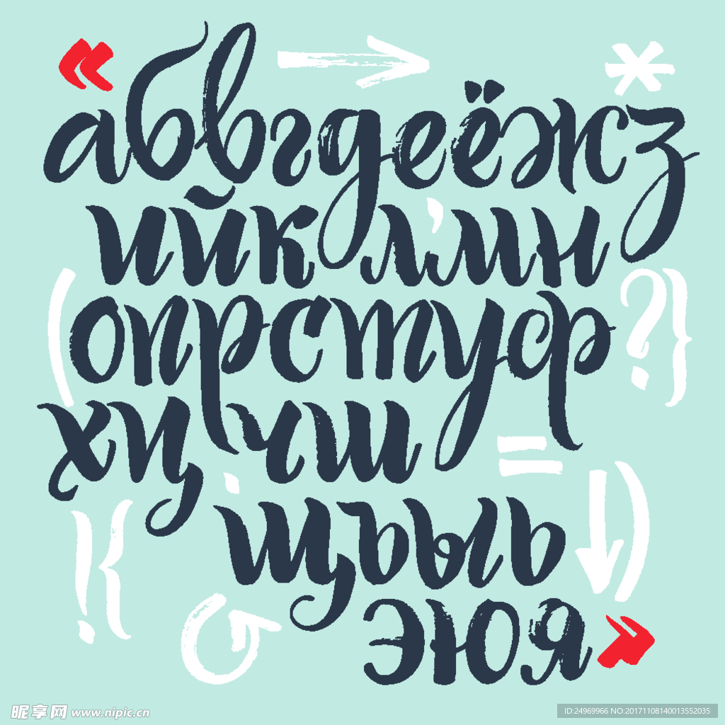 字母设计