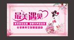 联谊背景