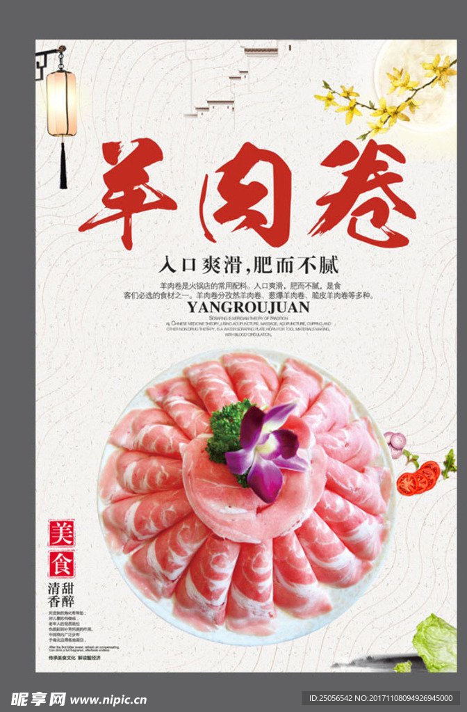 肉