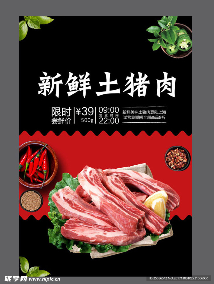 肉