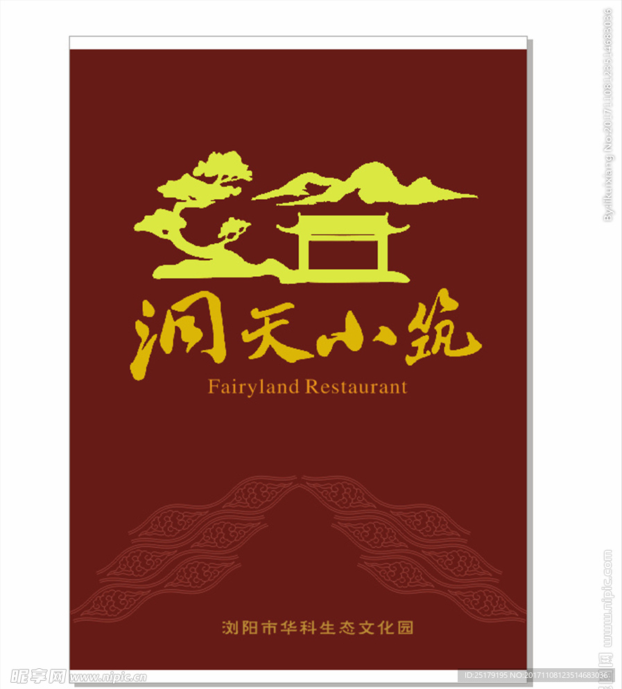 高档菜谱