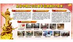 纪念长征80周年