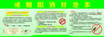 戒烟限酒好处多