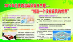世界防治麻风病日
