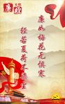 廉政文化