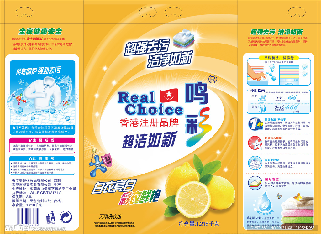 花王中国 | 产品信息 | 洁霸亮彩无磷洗衣粉 1.1kg