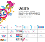 红蓝工作总结ppt