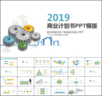 黄绿商业计划书ppt