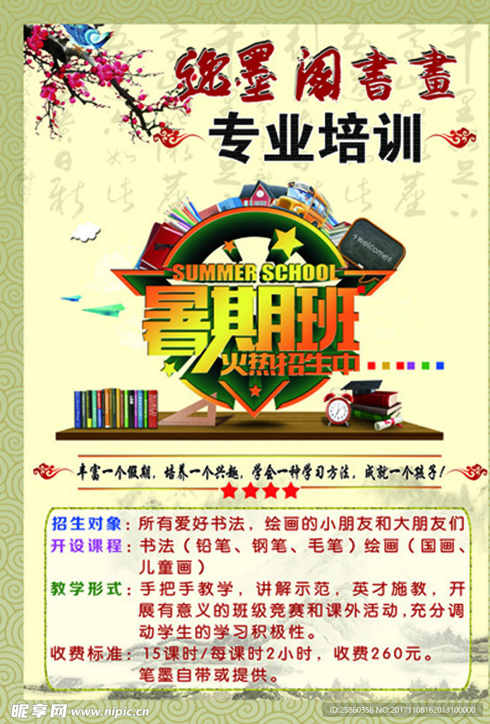 培训彩页