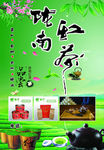 茶海报