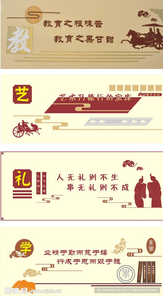 墙面文化