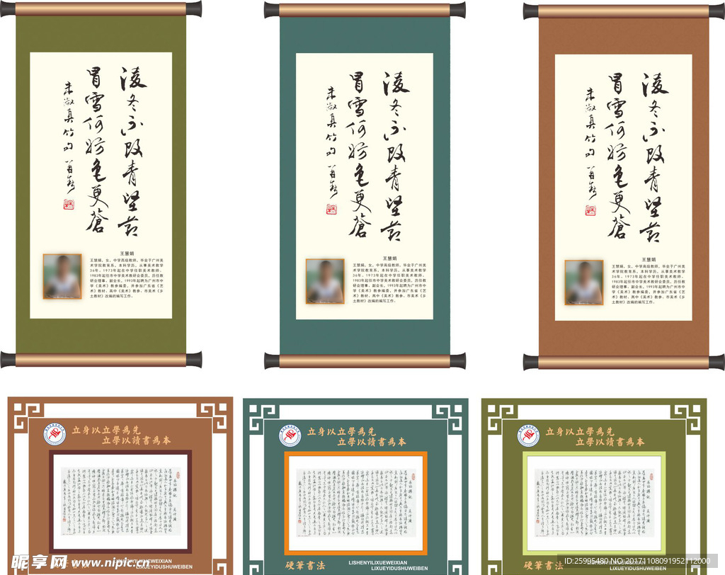 卷轴 字画