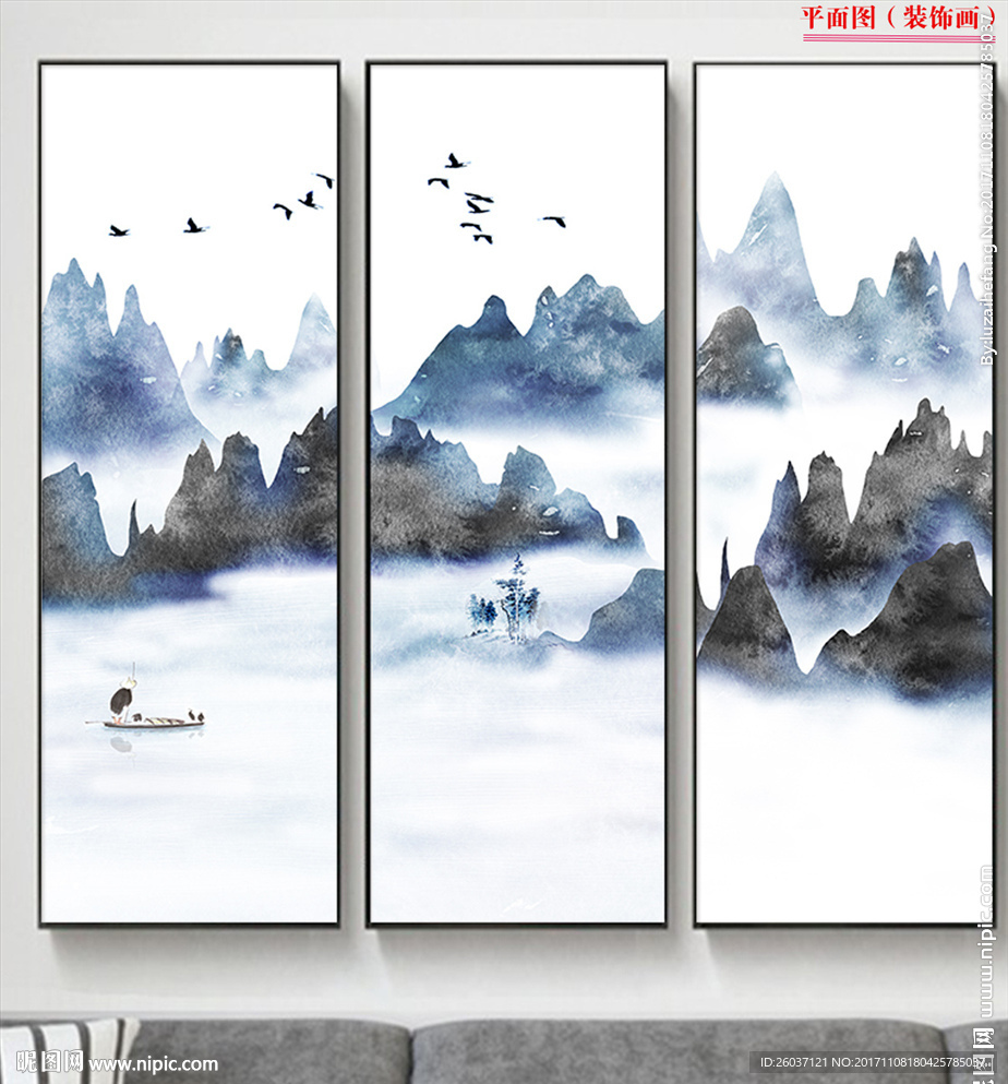 新中式水墨意境山川飞鸟条屏挂画