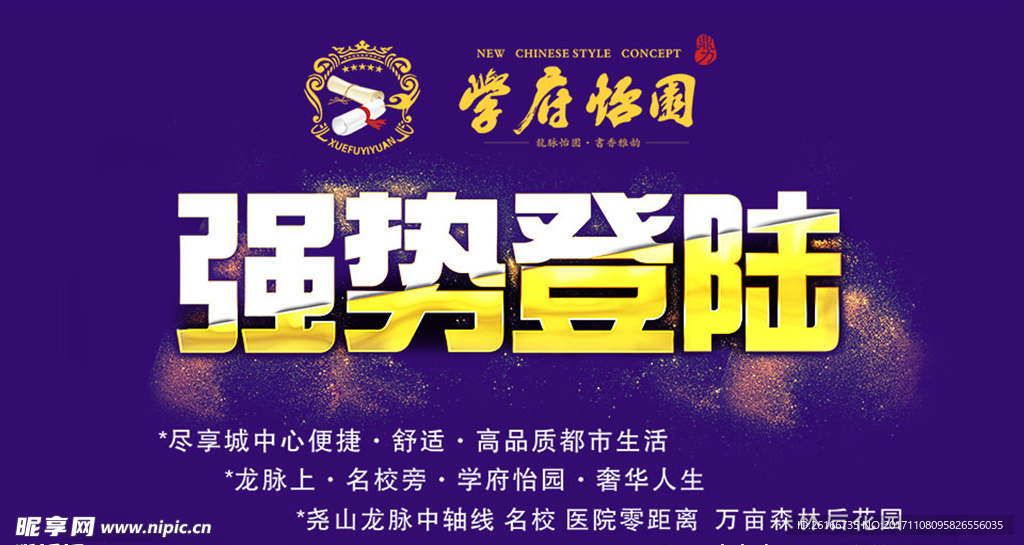房产