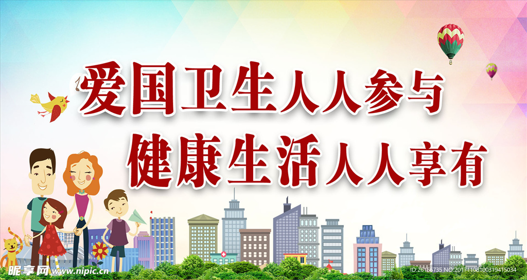 公益宣传