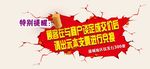 广告宣传