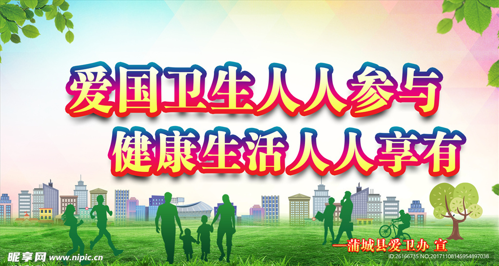 公益广告