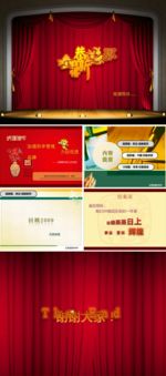 新年ppt模板