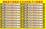 弟子规横梁吊牌