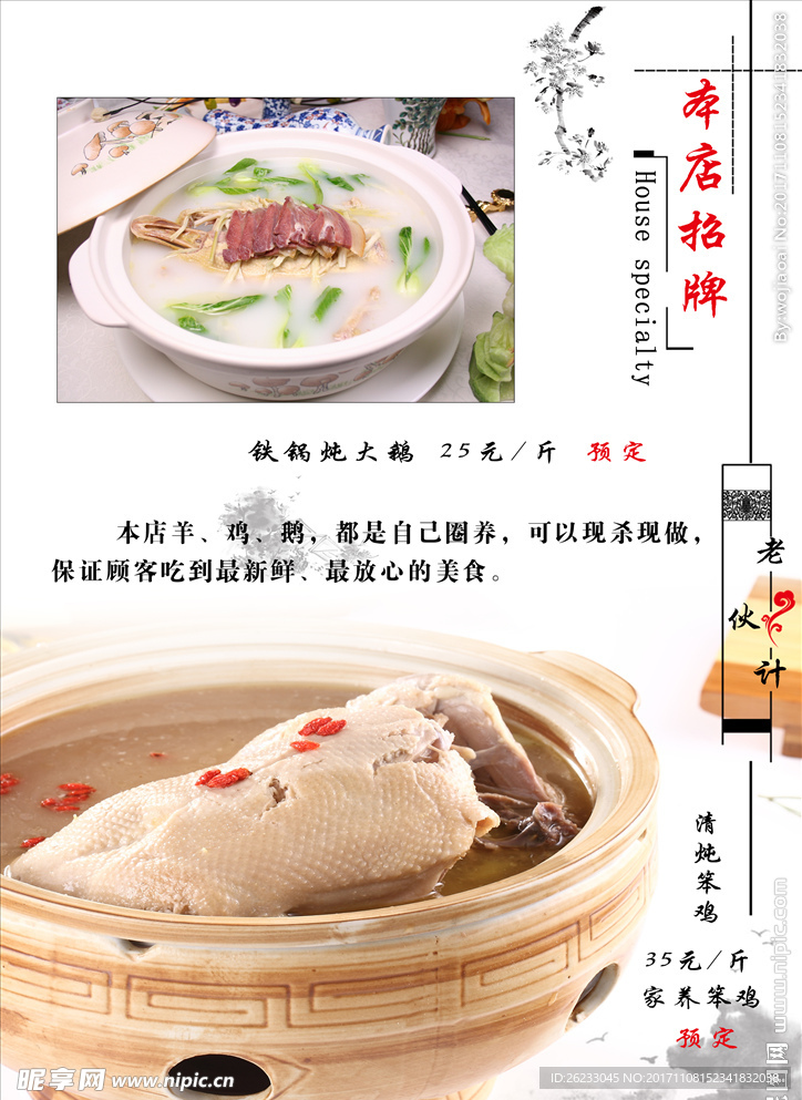菜单