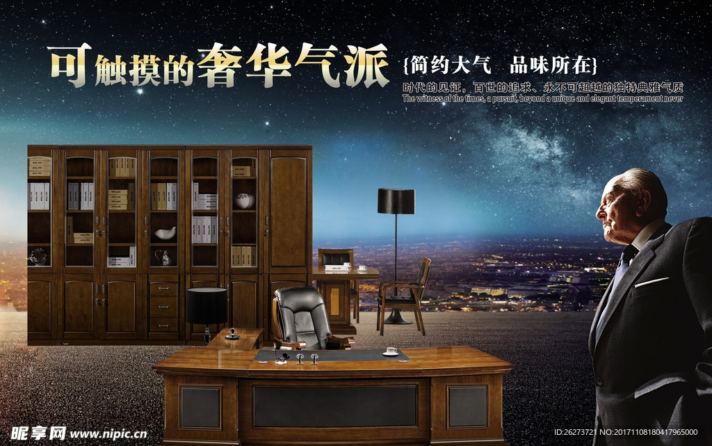 办公家具