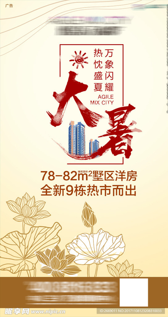大暑微信