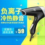 几何简约电吹风主图