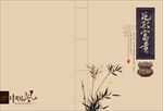 中国风花开富贵封面设计