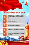 新时代中国特色社会主义