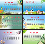 三字经