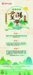 中国风重阳节创意展架