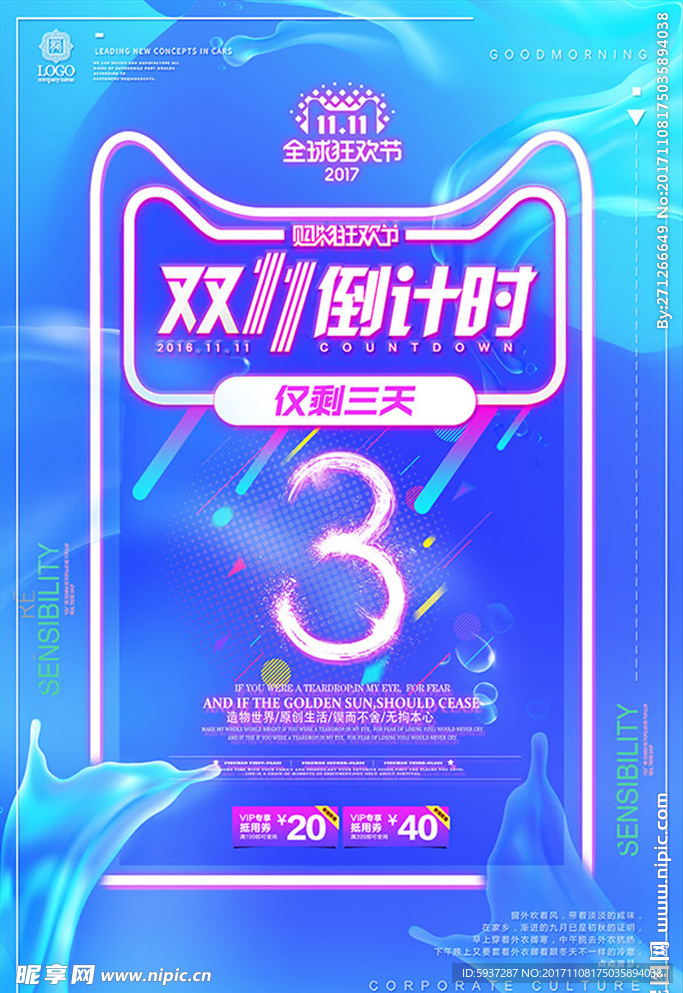 双十一