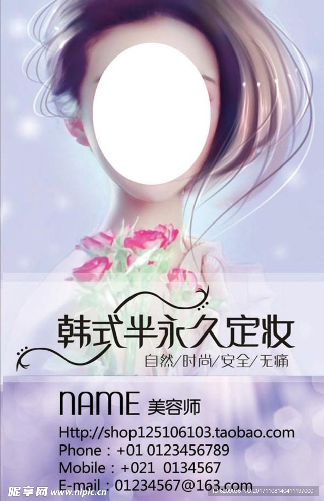 纹绣名片