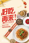 好吃再来