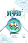 儿童套餐