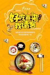 好吃再来